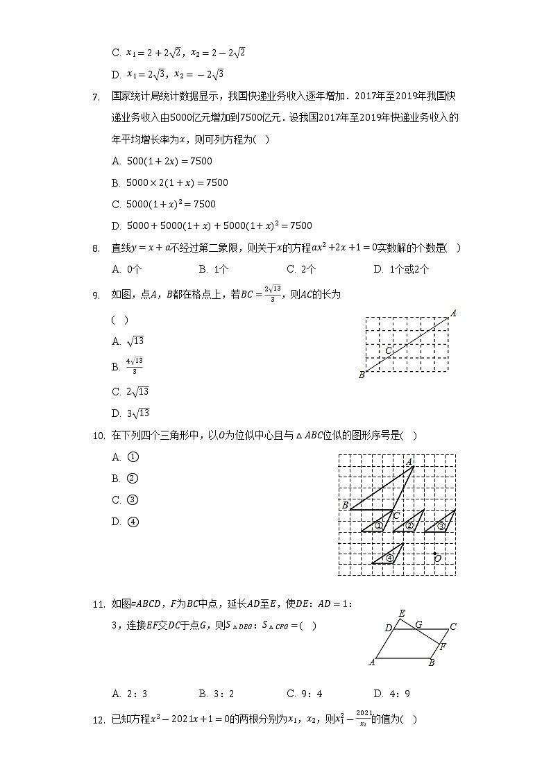 2021-2022学年山东省淄博市淄川区八年级（下）期末数学试卷（五四学制）-（Word解析版）第2页