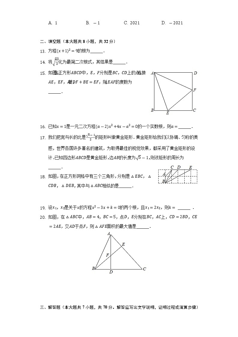 2021-2022学年山东省淄博市淄川区八年级（下）期末数学试卷（五四学制）-（Word解析版）第3页