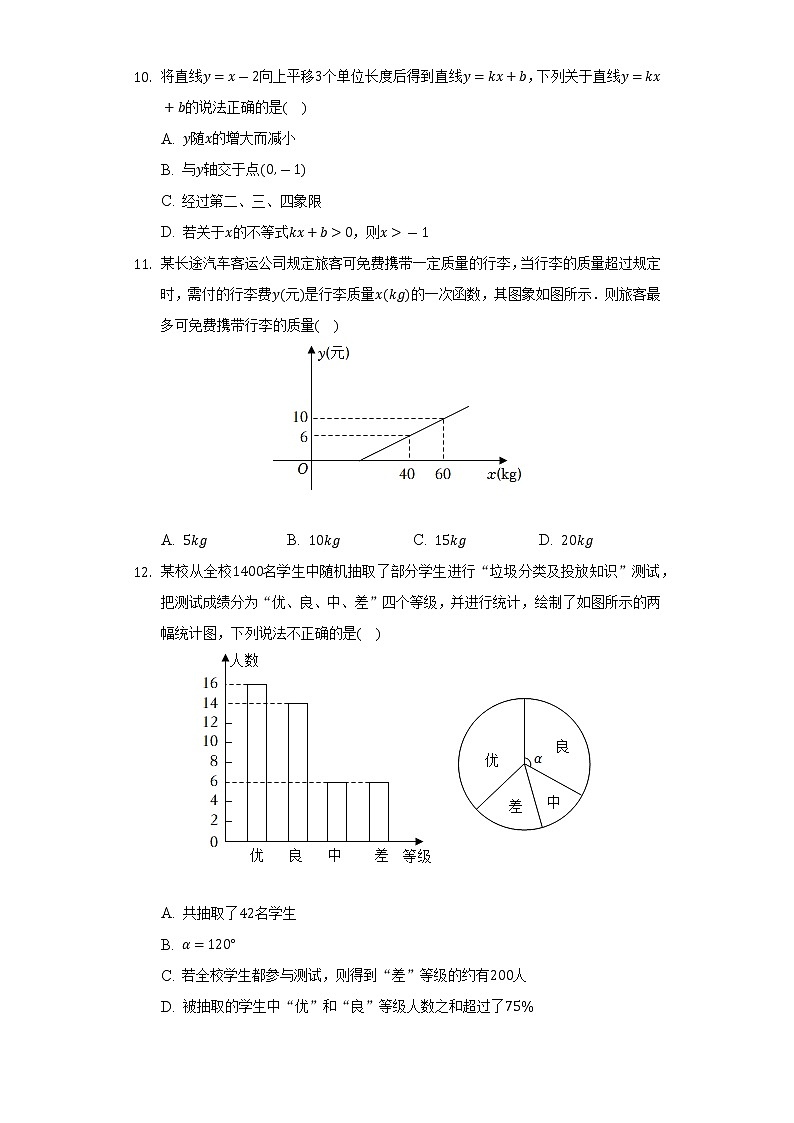 2021-2022学年河北省石家庄市晋州七中八年级（下）期末数学试卷（Word解析版）03