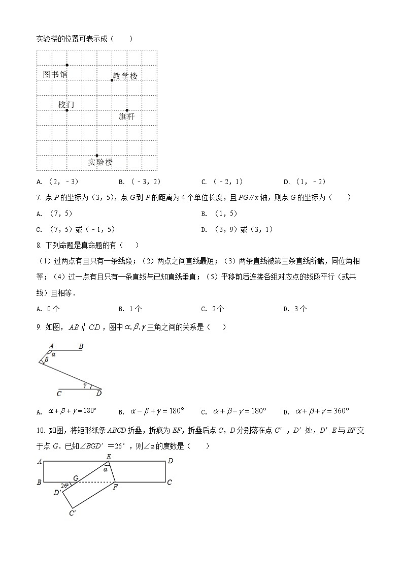 贵州省黔南布依族苗族自治州瓮安县2021-2022学年七年级下学期期中数学试题(word版含答案)第2页