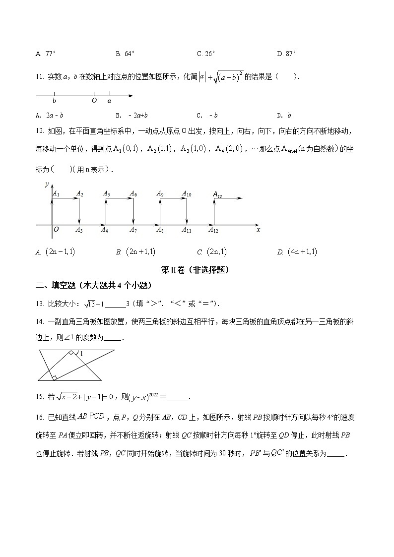 贵州省黔南布依族苗族自治州瓮安县2021-2022学年七年级下学期期中数学试题(word版含答案)第3页