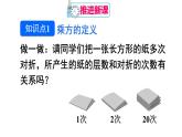 人教版七年级数学上册课件--1.5.1有理数的乘方