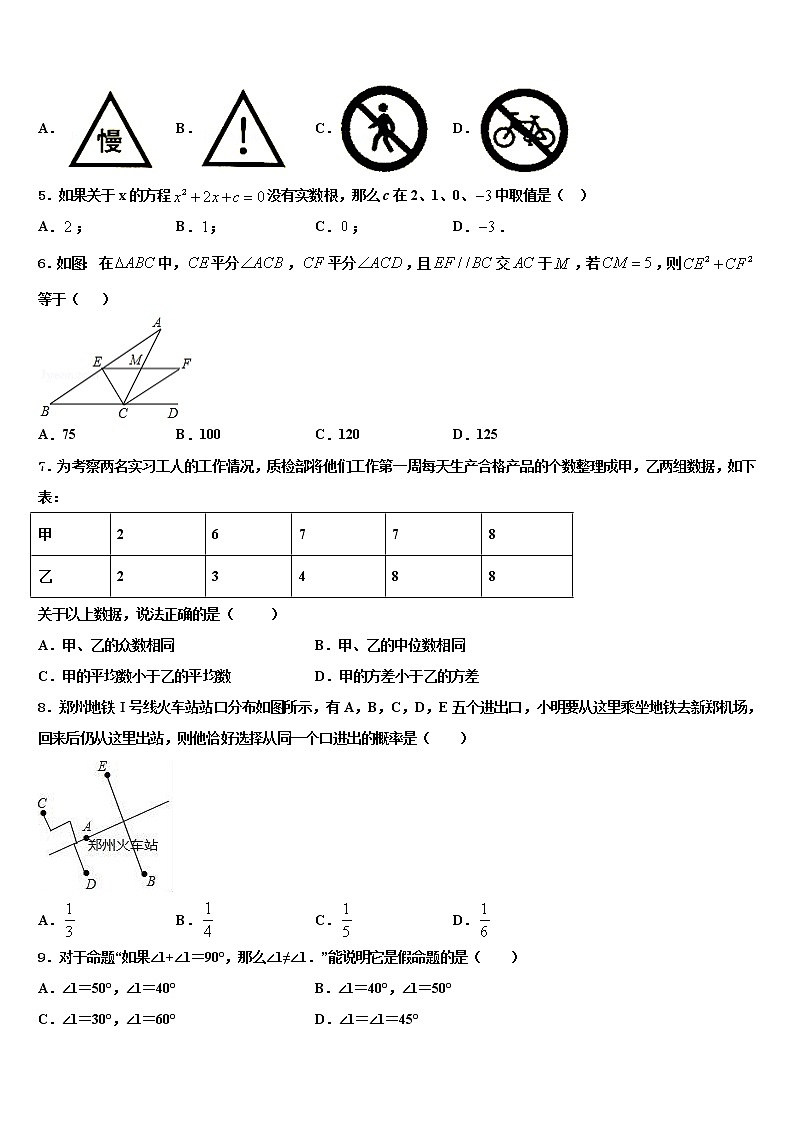 2022年内蒙古锡林郭勒市市级名校中考五模数学试题含解析第2页