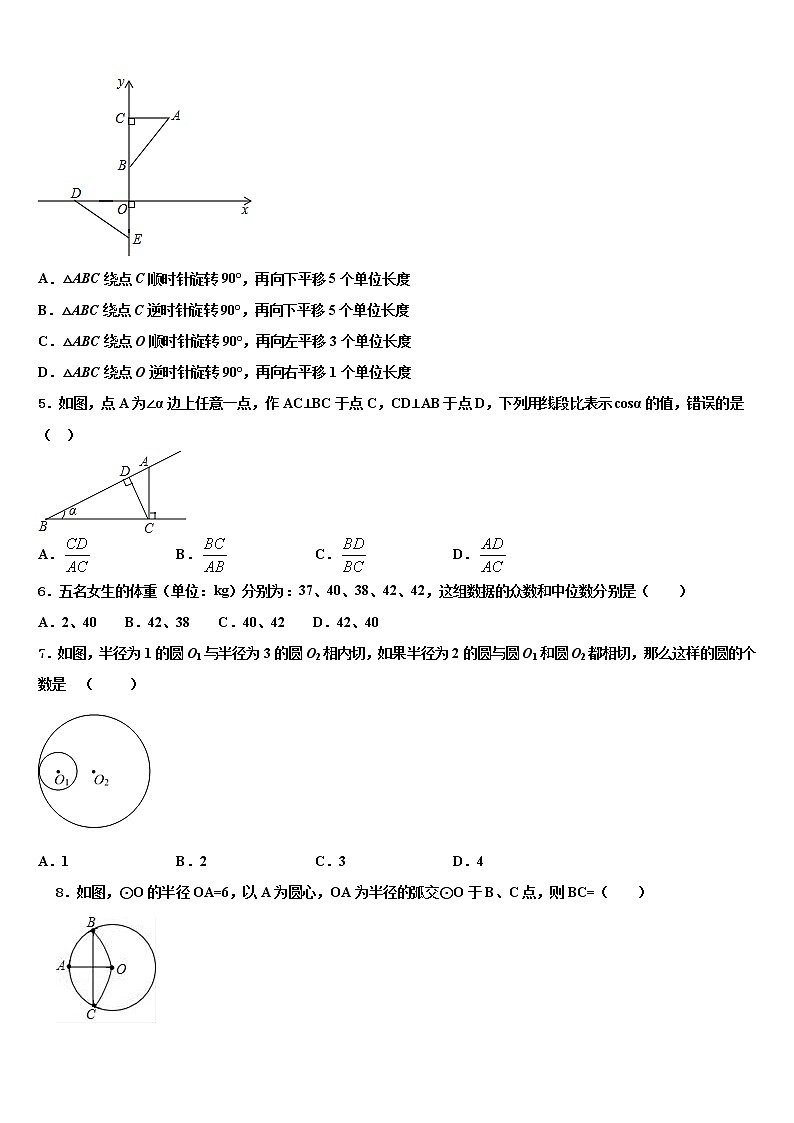 2022年宁波市鄞州区中考数学押题试卷含解析第2页