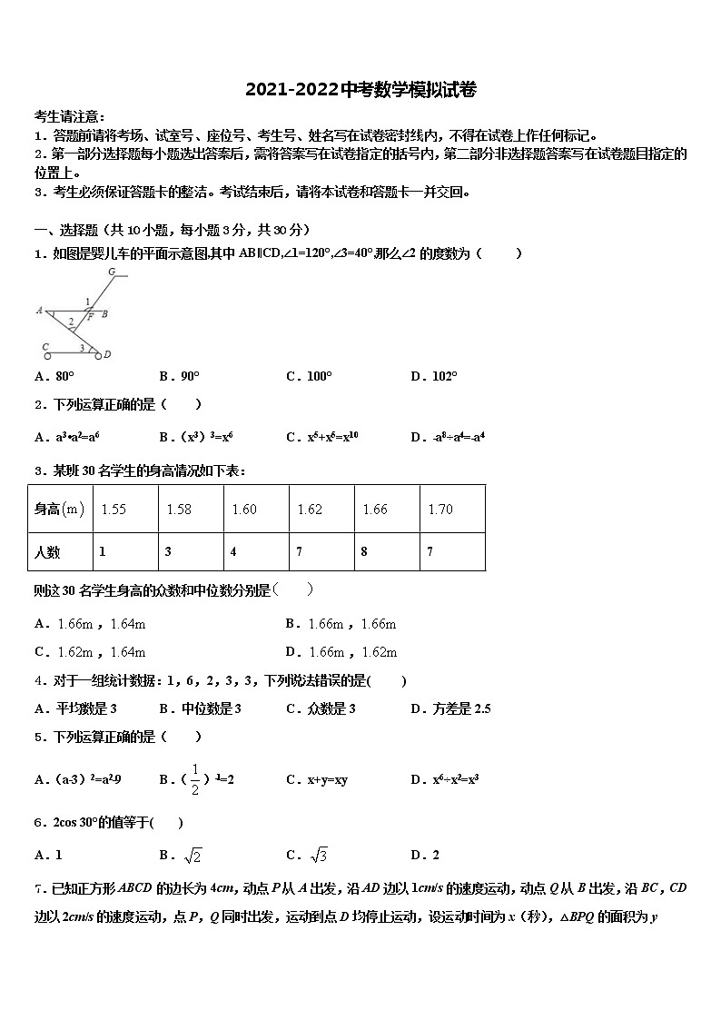 2022年宁夏吴忠三中学中考考前最后一卷数学试卷含解析第1页