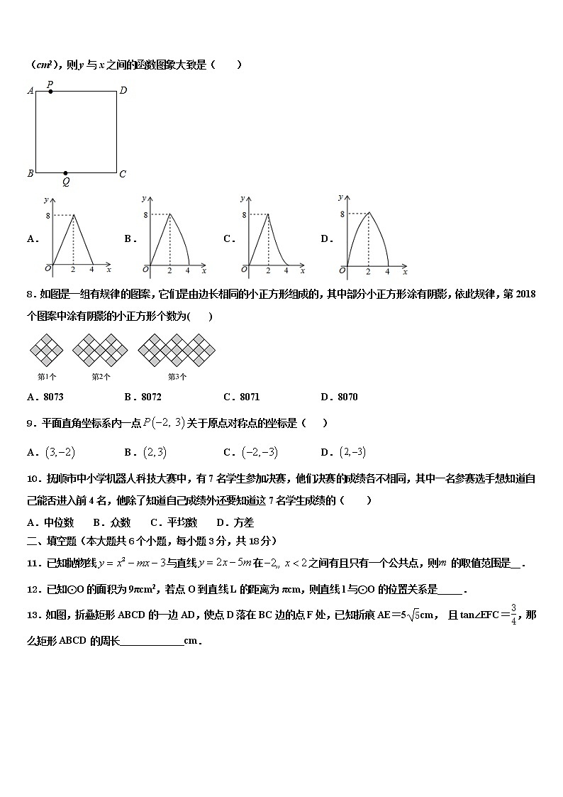 2022年宁夏吴忠三中学中考考前最后一卷数学试卷含解析第2页