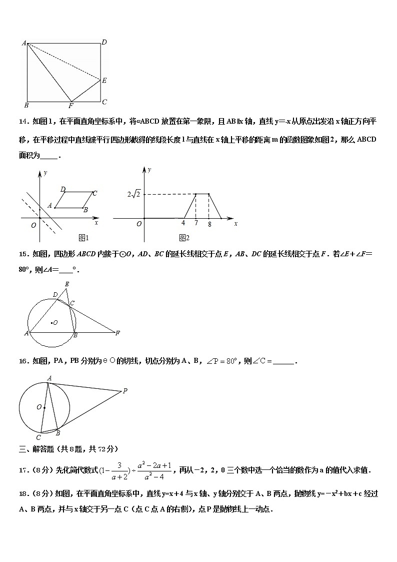2022年宁夏吴忠三中学中考考前最后一卷数学试卷含解析第3页