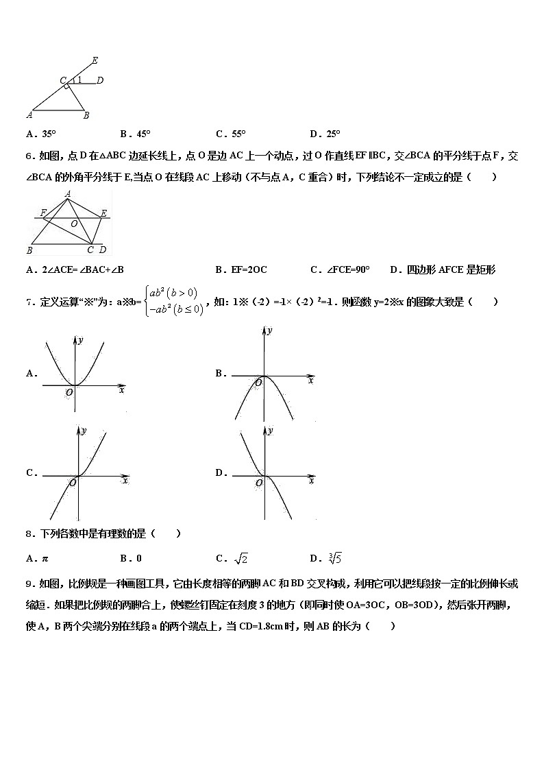 2022年内蒙古包头市、巴彦淖尔市重点达标名校中考数学五模试卷含解析第2页