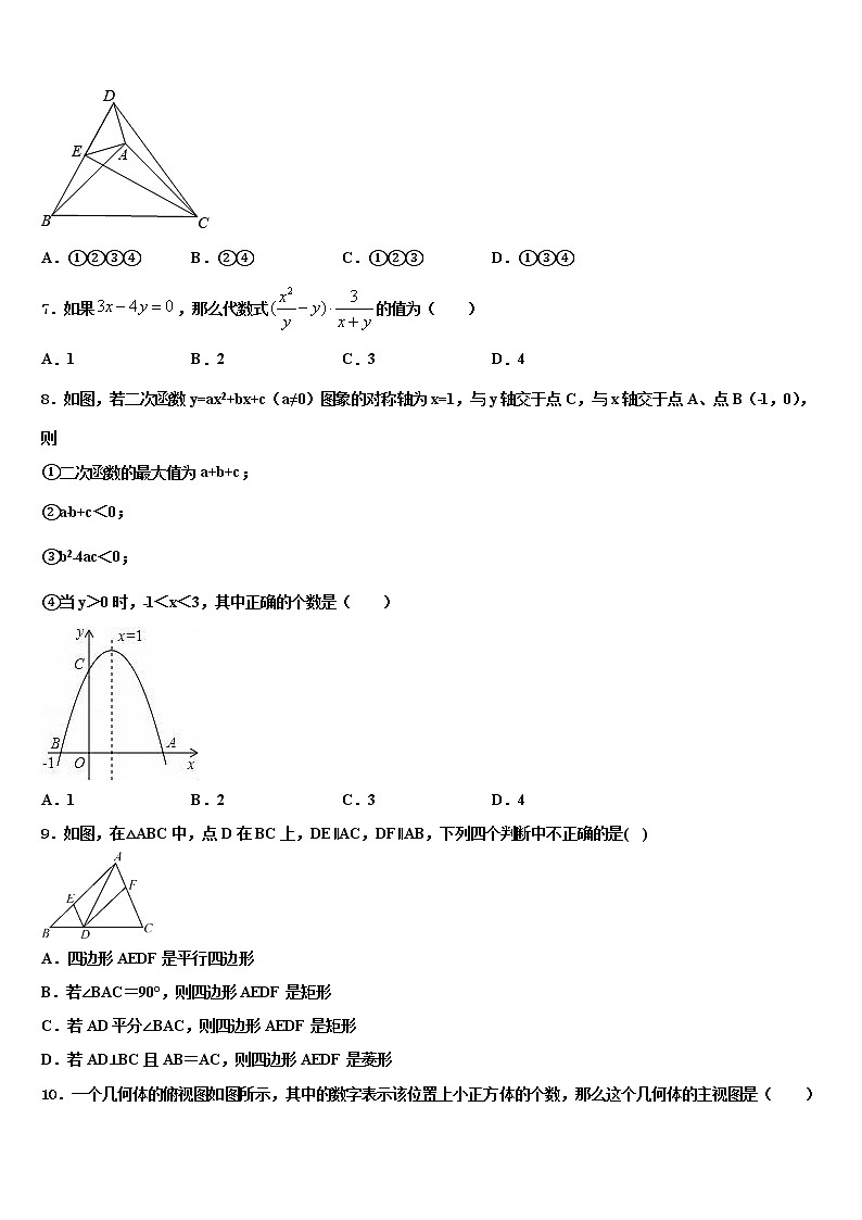 2022年内蒙古杭锦旗城镇初级中学中考数学模拟精编试卷含解析02