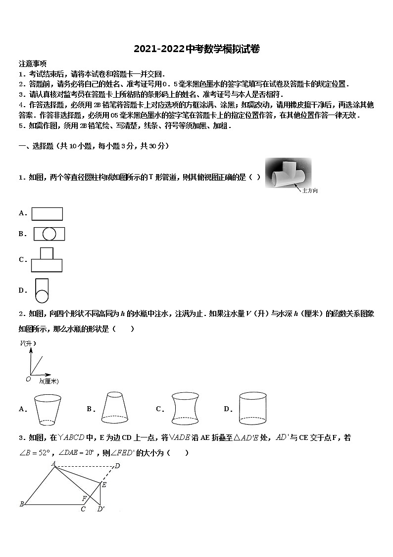 2022年秦皇岛市重点中学中考数学仿真试卷含解析第1页