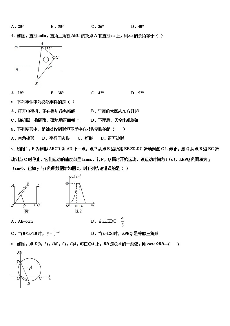 2022年秦皇岛市重点中学中考数学仿真试卷含解析第2页