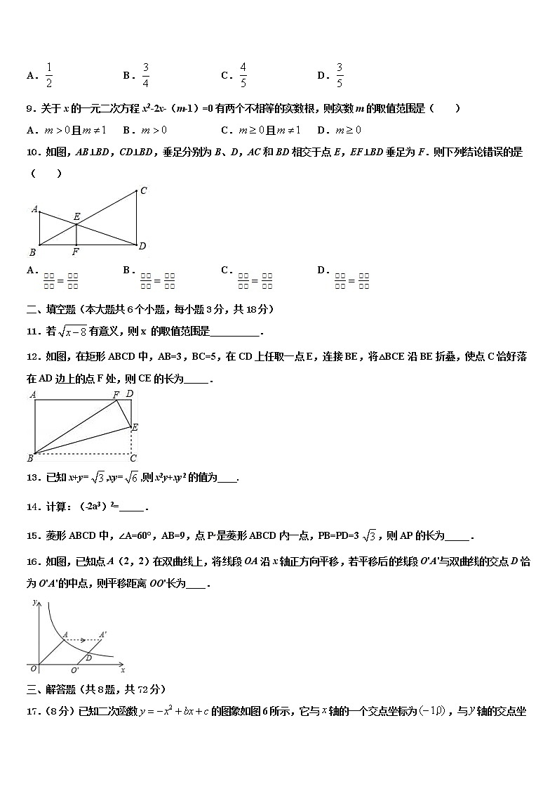 2022年秦皇岛市重点中学中考数学仿真试卷含解析第3页