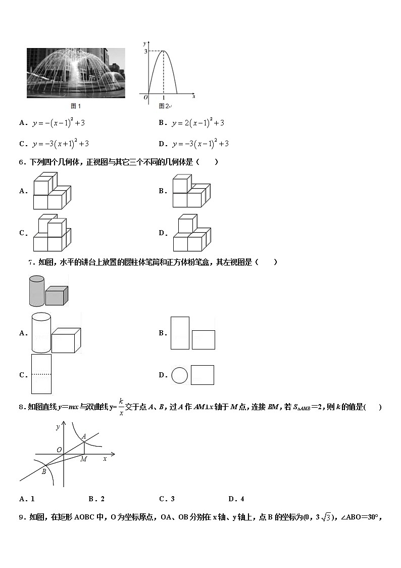 2022年内蒙古五原三中学中考数学四模试卷含解析02