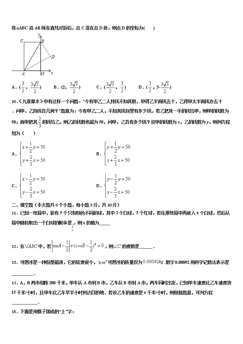 2022年内蒙古五原三中学中考数学四模试卷含解析03