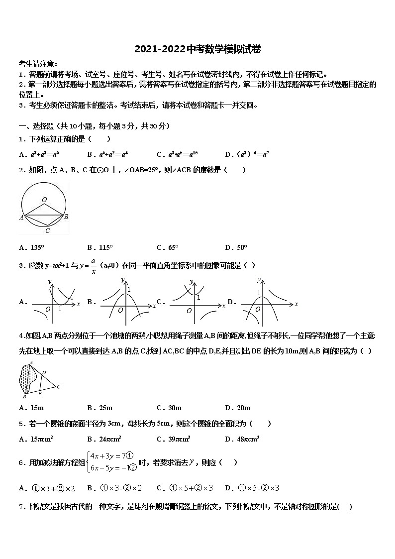2022年青海省大通县重点中学中考数学最后冲刺模拟试卷含解析01
