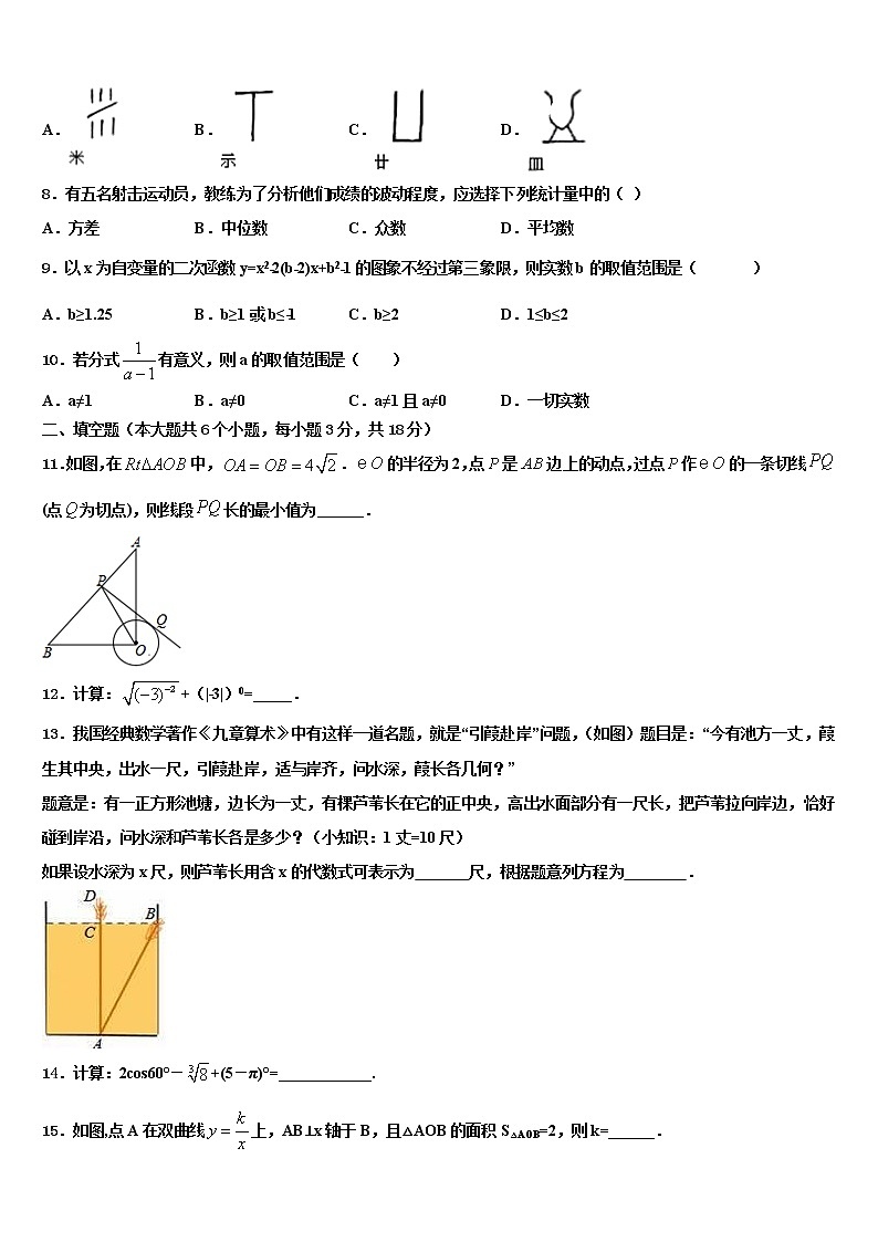 2022年青海省大通县重点中学中考数学最后冲刺模拟试卷含解析02