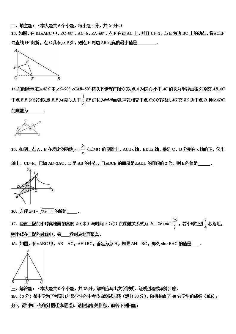 2022年内蒙古自治区呼和浩特市四中学中考二模数学试题含解析第3页