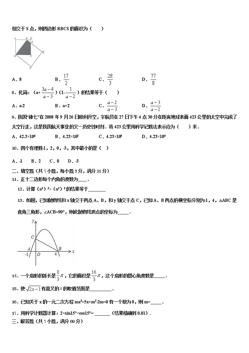 2022年青海省海西重点名校中考数学全真模拟试题含解析02