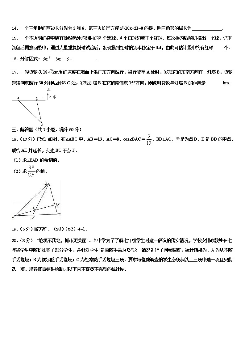 2022年内蒙古翁牛特旗中考数学四模试卷含解析第3页