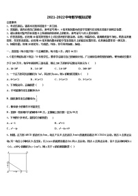 2022年内蒙古通辽市科尔沁左翼中学旗县十校联考最后数学试题含解析