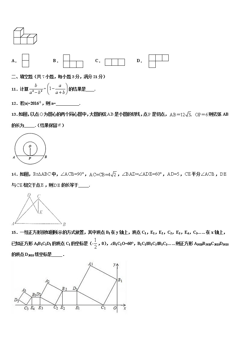 2022年南京市秦淮区四校~重点名校中考数学模试卷含解析03