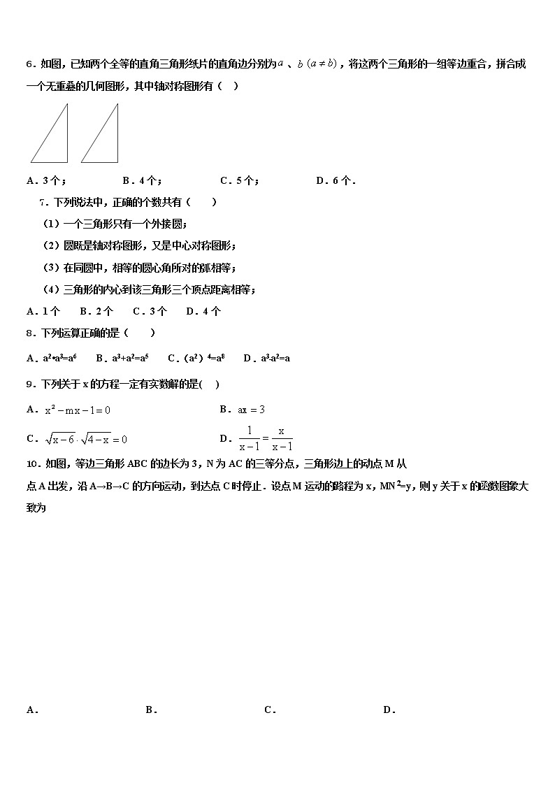 2022年内蒙古巴彦淖尔市磴口县中考数学考试模拟冲刺卷含解析02