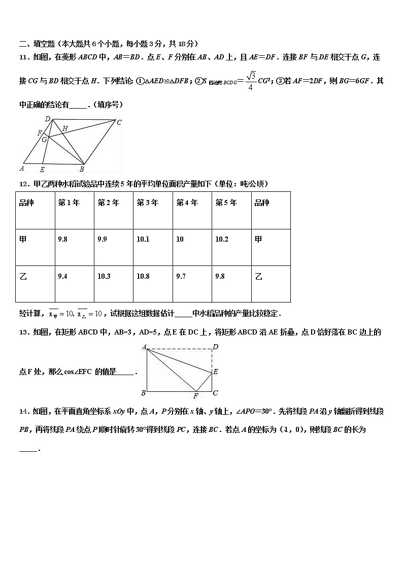 2022年内蒙古巴彦淖尔市磴口县中考数学考试模拟冲刺卷含解析03