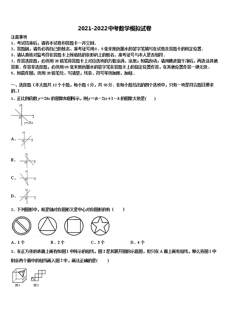 2022年山东省滨州市惠民县市级名校中考数学考试模拟冲刺卷含解析01
