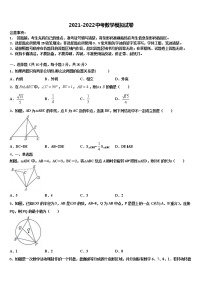 2022年内蒙古呼伦贝尔满洲里市中考二模数学试题含解析