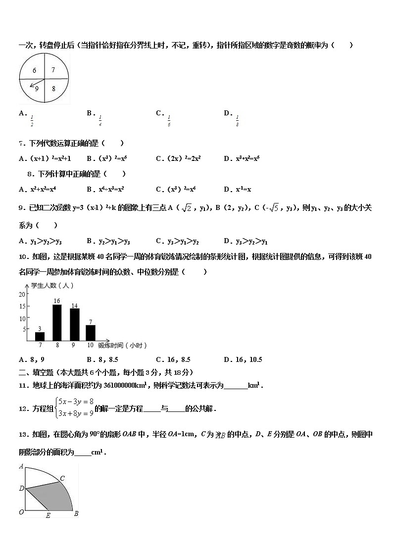 2022年内蒙古呼伦贝尔满洲里市中考二模数学试题含解析02