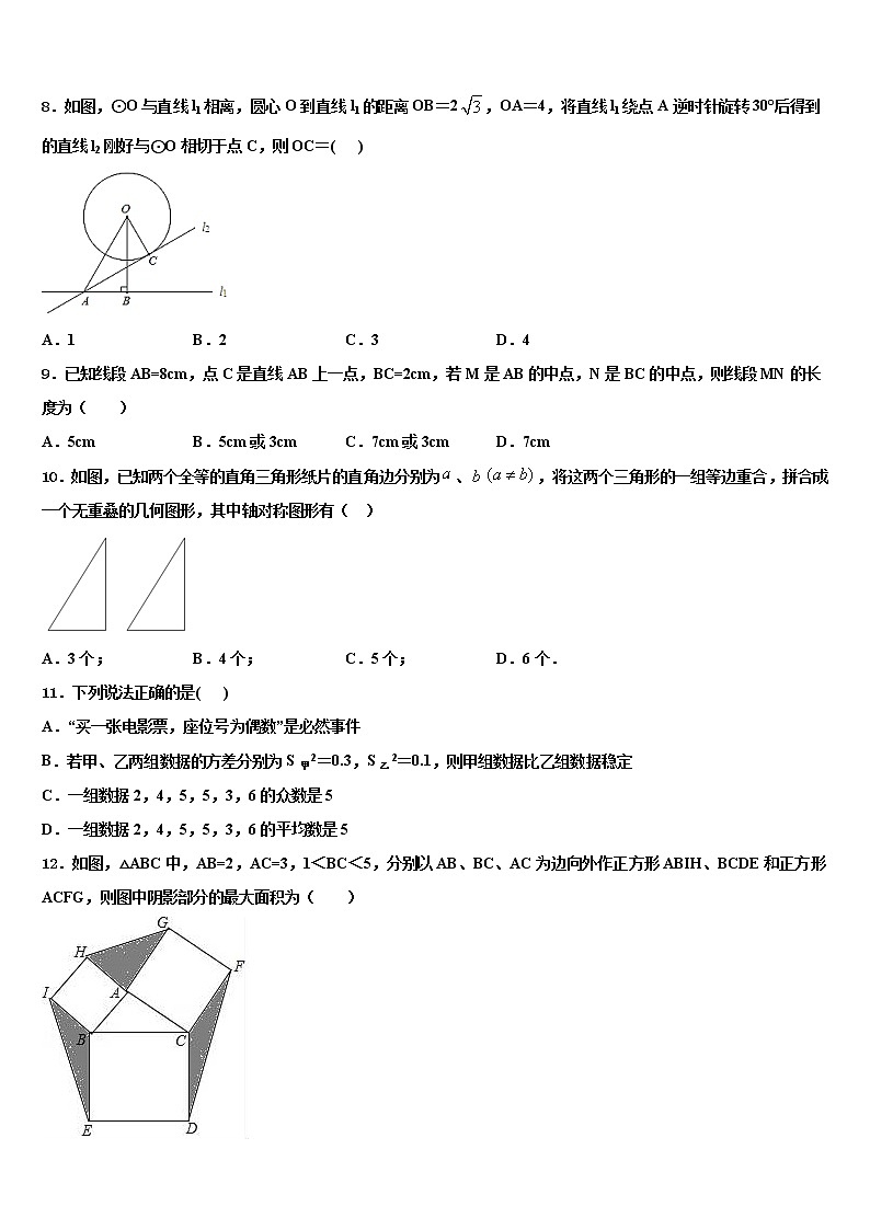 2022年内蒙古自治区通辽市霍林郭勒市中考联考数学试卷含解析第2页