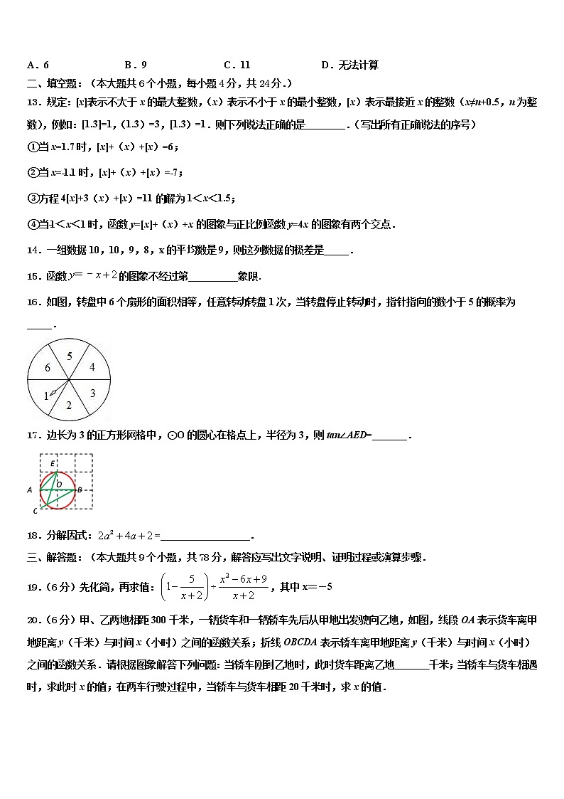 2022年内蒙古自治区通辽市霍林郭勒市中考联考数学试卷含解析第3页