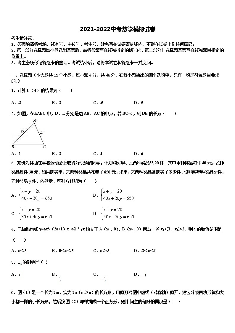 2022年内蒙古自治区根河市中考数学对点突破模拟试卷含解析01