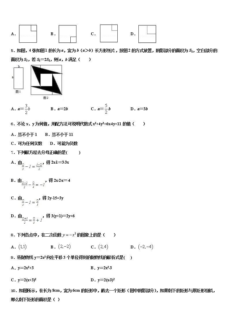 2022年宁夏吴忠市红寺堡二中学十校联考最后数学试题含解析02