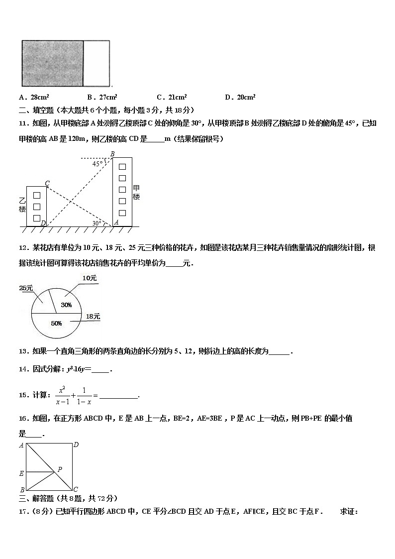 2022年宁夏吴忠市红寺堡二中学十校联考最后数学试题含解析03