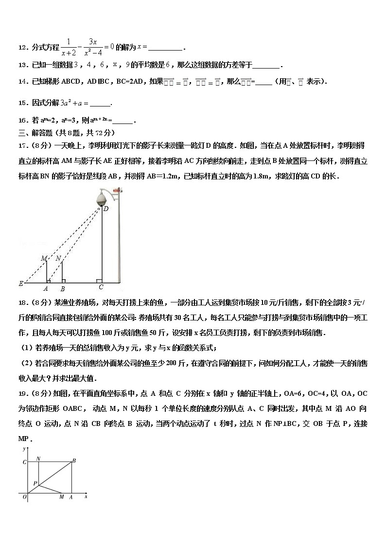 2022年内蒙古准格尔旗重点达标名校中考数学全真模拟试卷含解析03