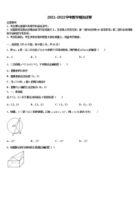 2022年内蒙古呼伦贝尔市中考数学模拟预测题含解析