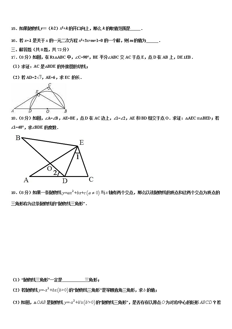 2022年山东济宁任城区中考数学模拟预测试卷含解析03