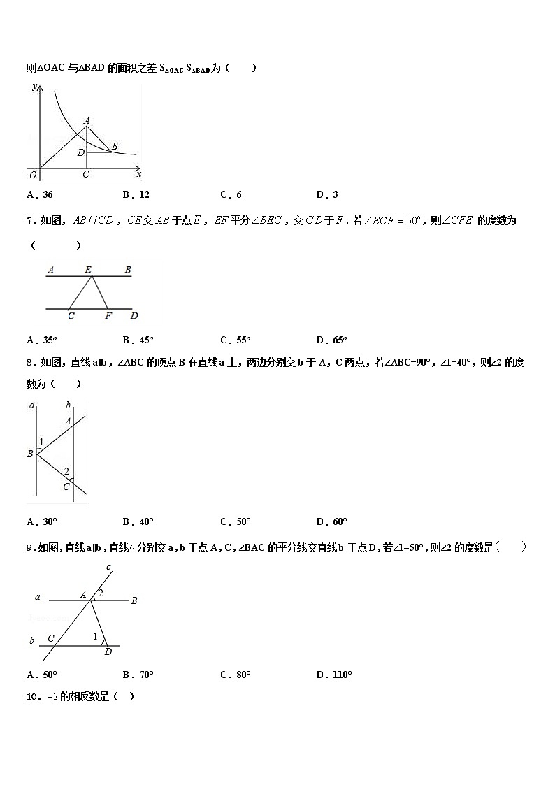 2022年内蒙古呼和浩特市重点中学中考数学最后冲刺模拟试卷含解析02