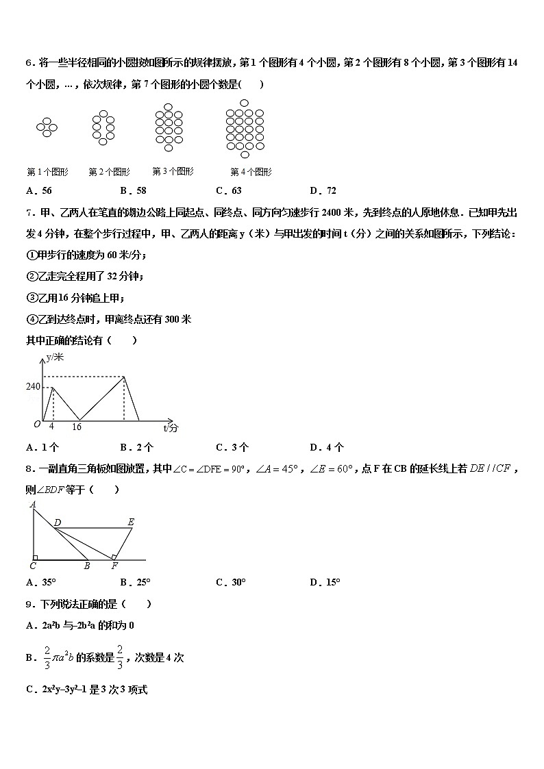 2022年山东省滨州沾化区六校联考中考数学押题卷含解析02