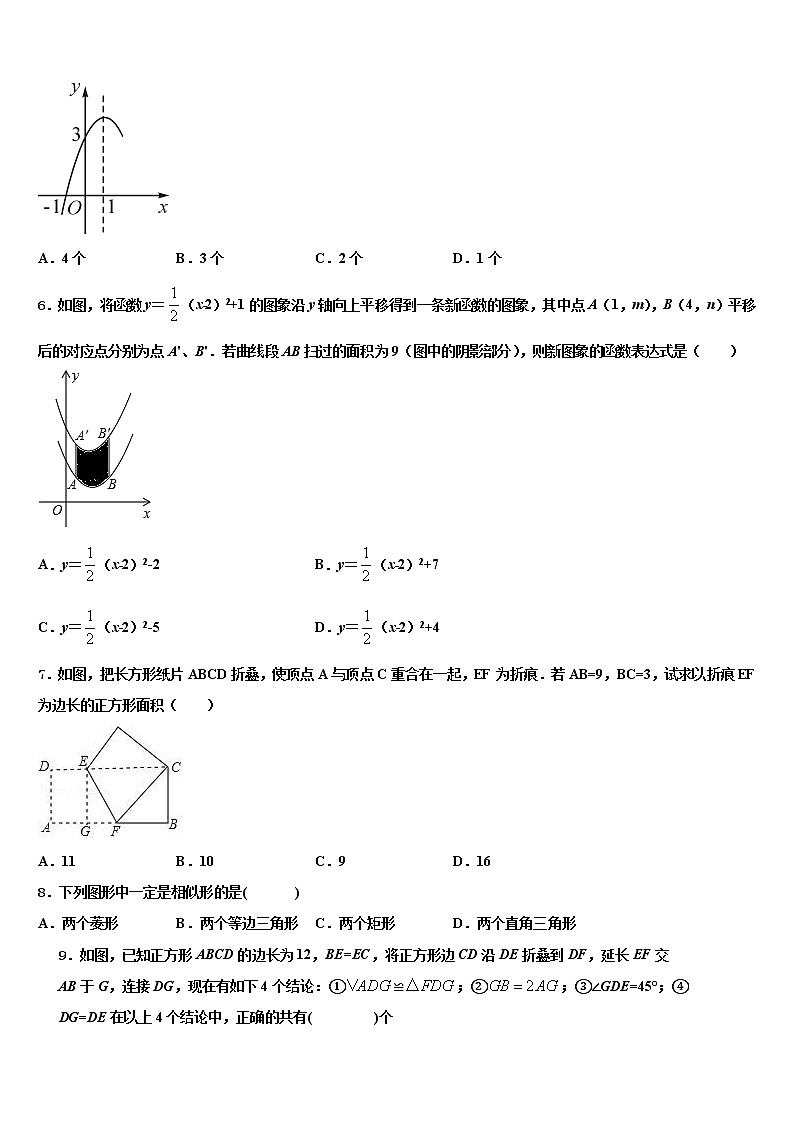 2022年内蒙古自治区呼伦贝尔市、兴安盟中考数学考试模拟冲刺卷含解析02