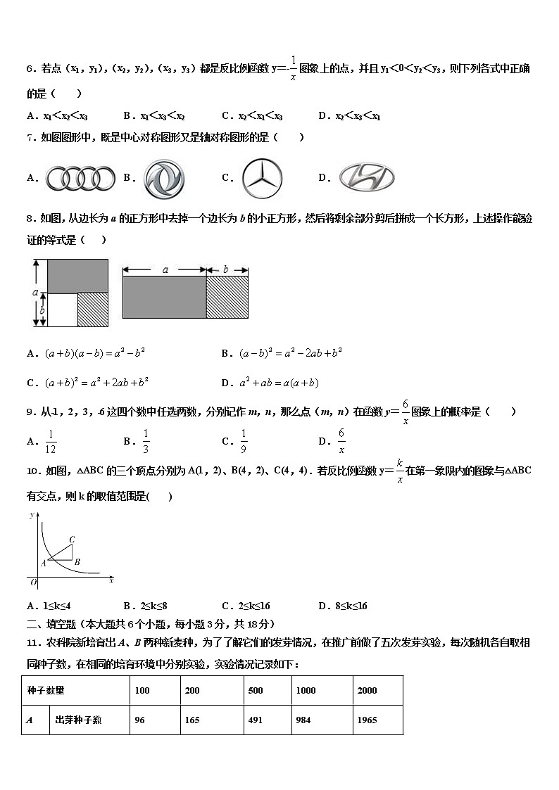 2022年内蒙古通辽市开鲁县重点中学中考数学适应性模拟试题含解析第2页