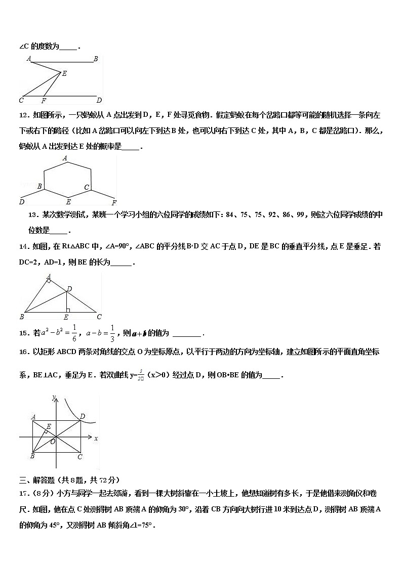 2022年青海省海北市重点中学中考押题数学预测卷含解析03