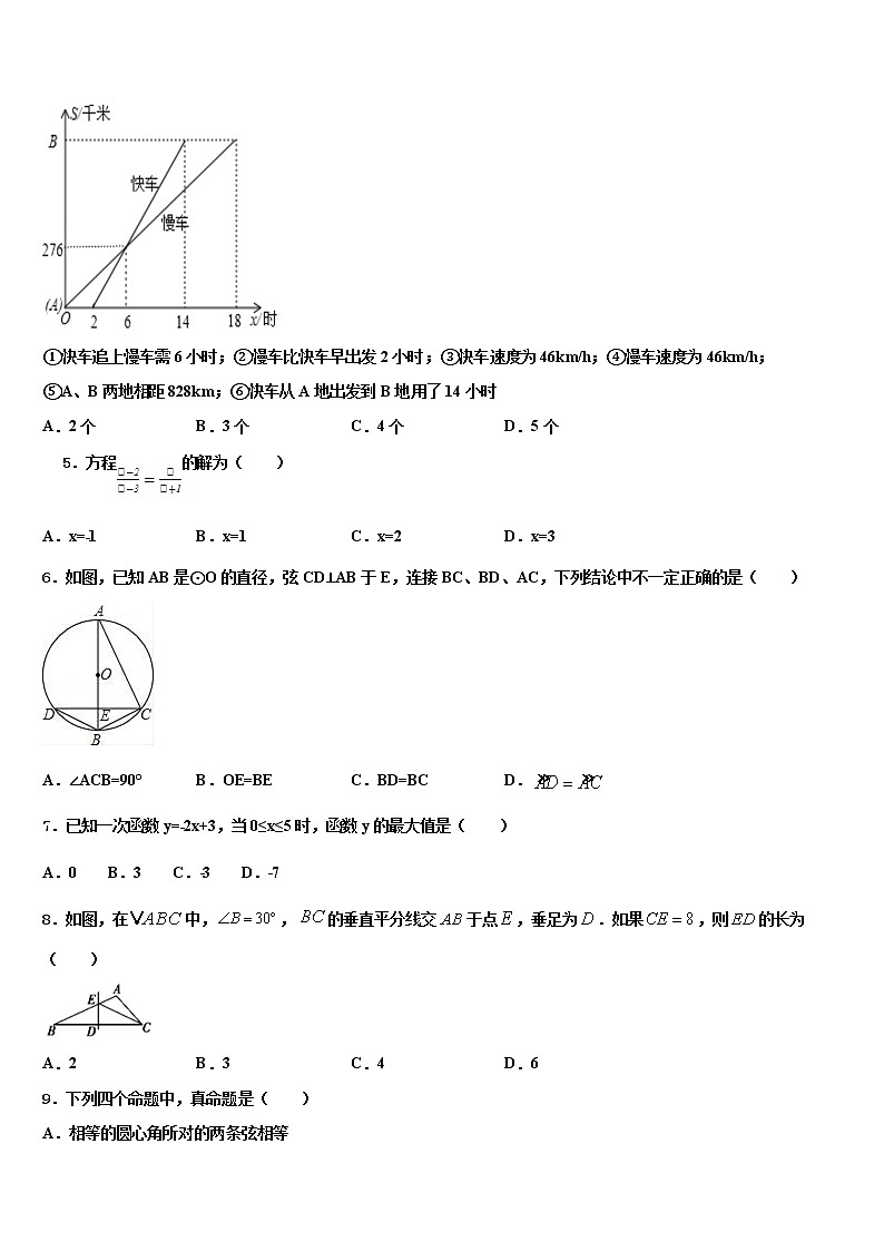2022年萍乡市重点中学中考数学最后一模试卷含解析第2页