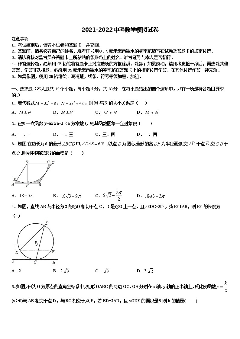 2022年青海省重点名校中考二模数学试题含解析01