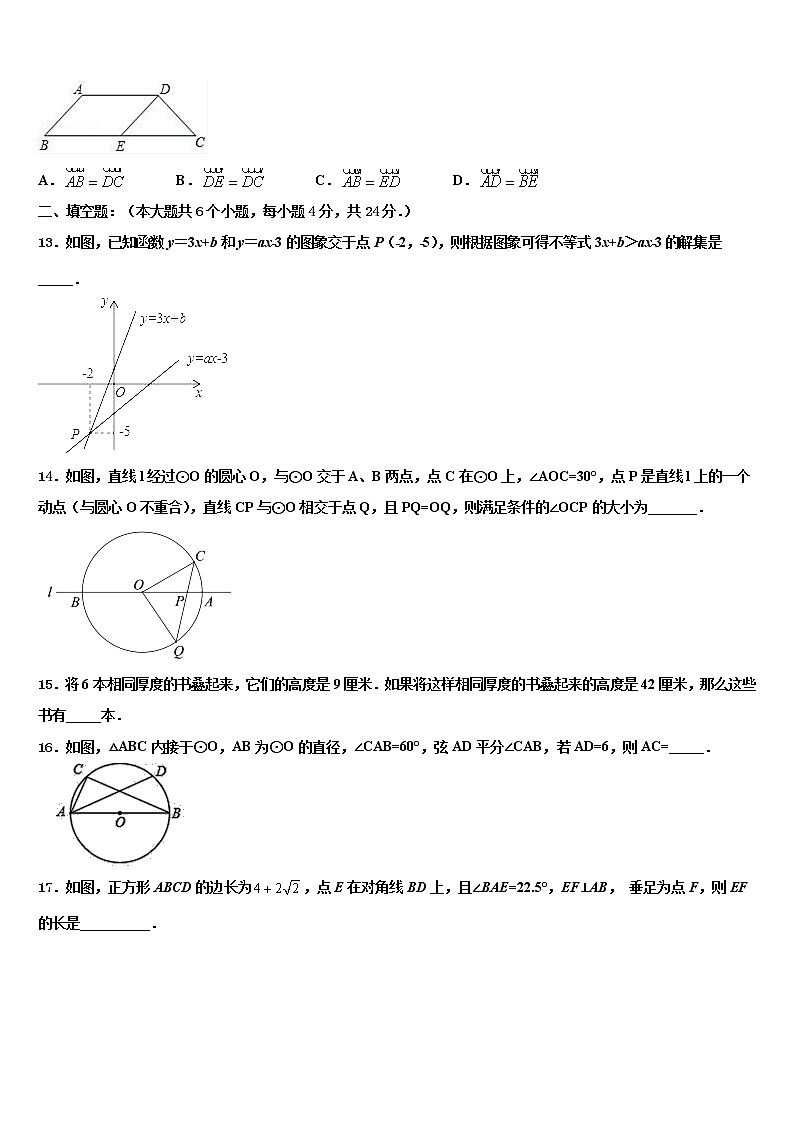 2022年青海省重点名校中考二模数学试题含解析03