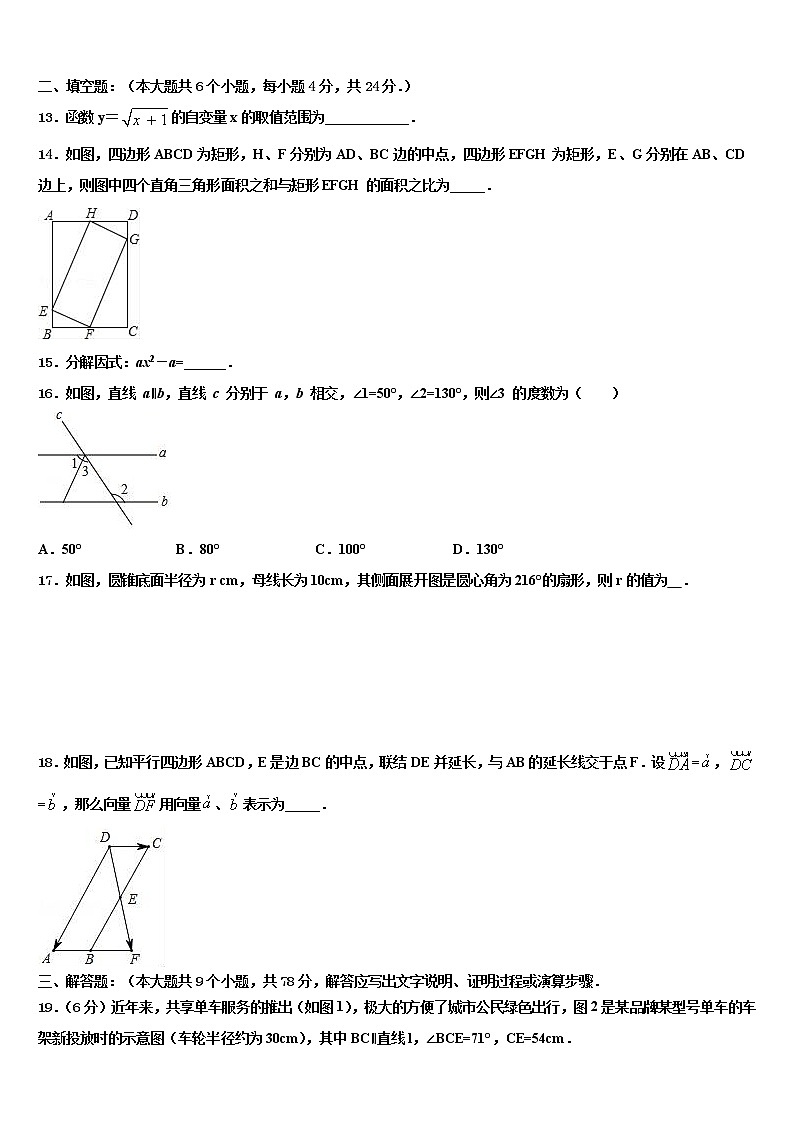2022年临沧市重点中学中考数学全真模拟试题含解析第3页