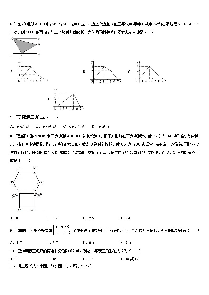 2022年山东菏泽定陶区毕业升学考试模拟卷数学卷含解析02