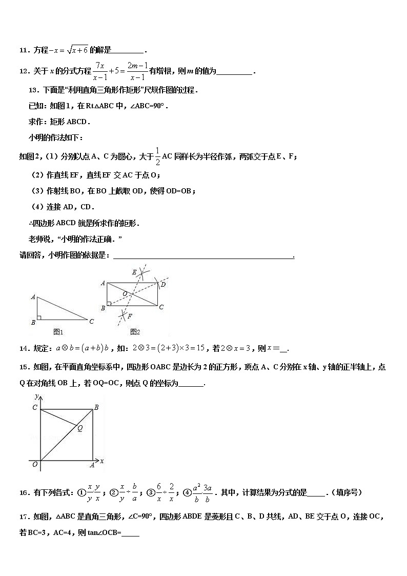 2022年山东菏泽定陶区毕业升学考试模拟卷数学卷含解析03