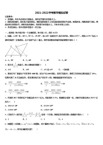 2022年山东省滨州沾化区六校联考中考数学全真模拟试卷含解析